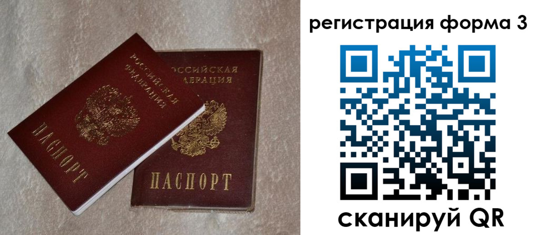 где прописаться в Моршанске