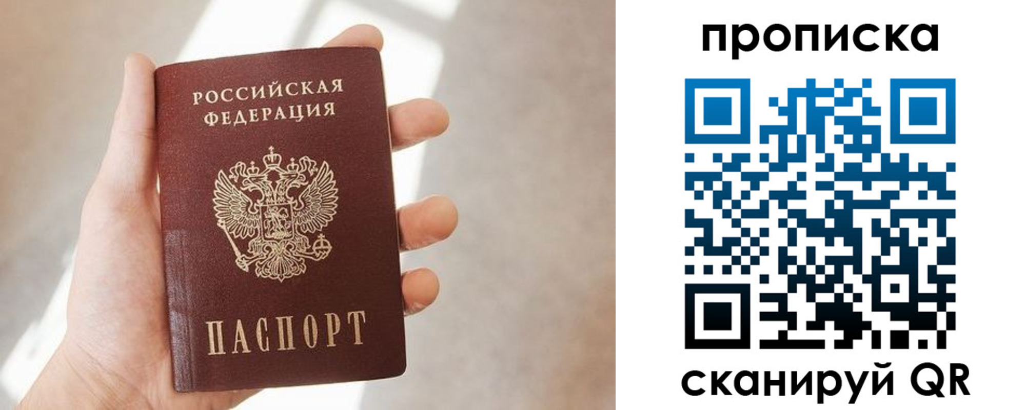 где прописаться в Моршанске