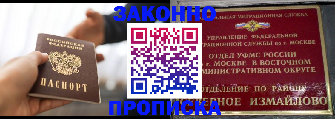 прописка иностранных граждан в Моршанске