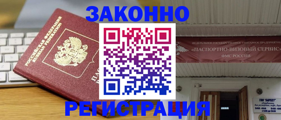 прописка для военкомата в Моршанске